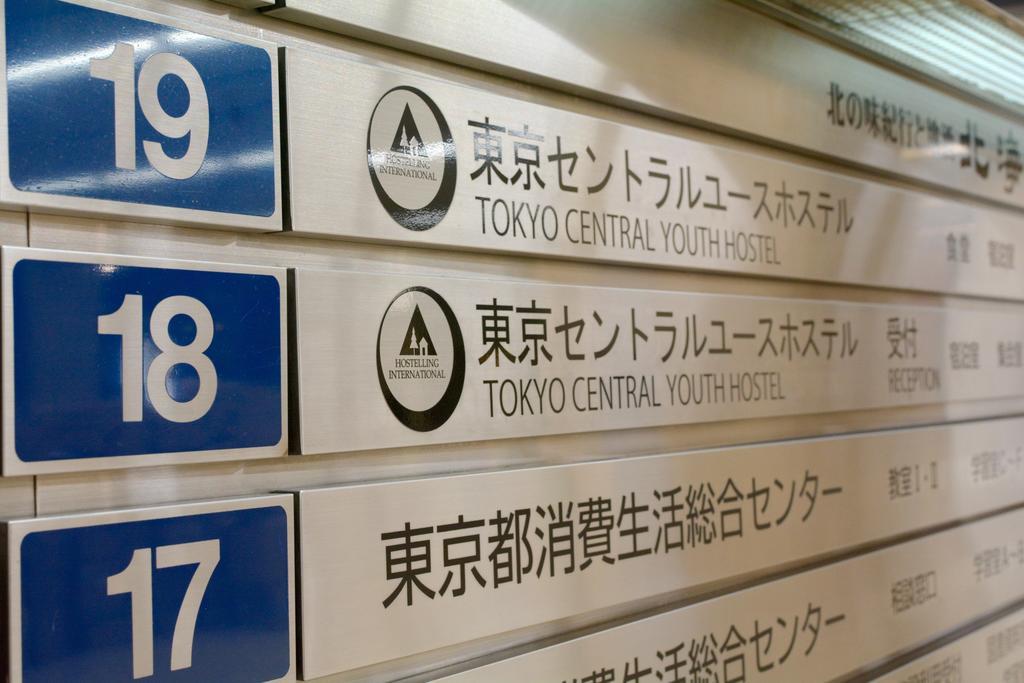 Tokyo Central Youth Hostel Exteriör bild