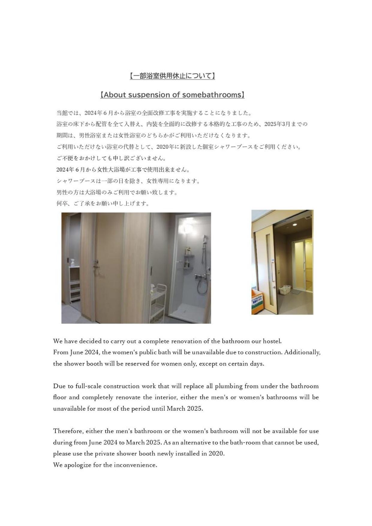 Tokyo Central Youth Hostel Exteriör bild